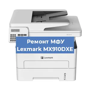 Замена памперса на МФУ Lexmark MX910DXE в Белгороде